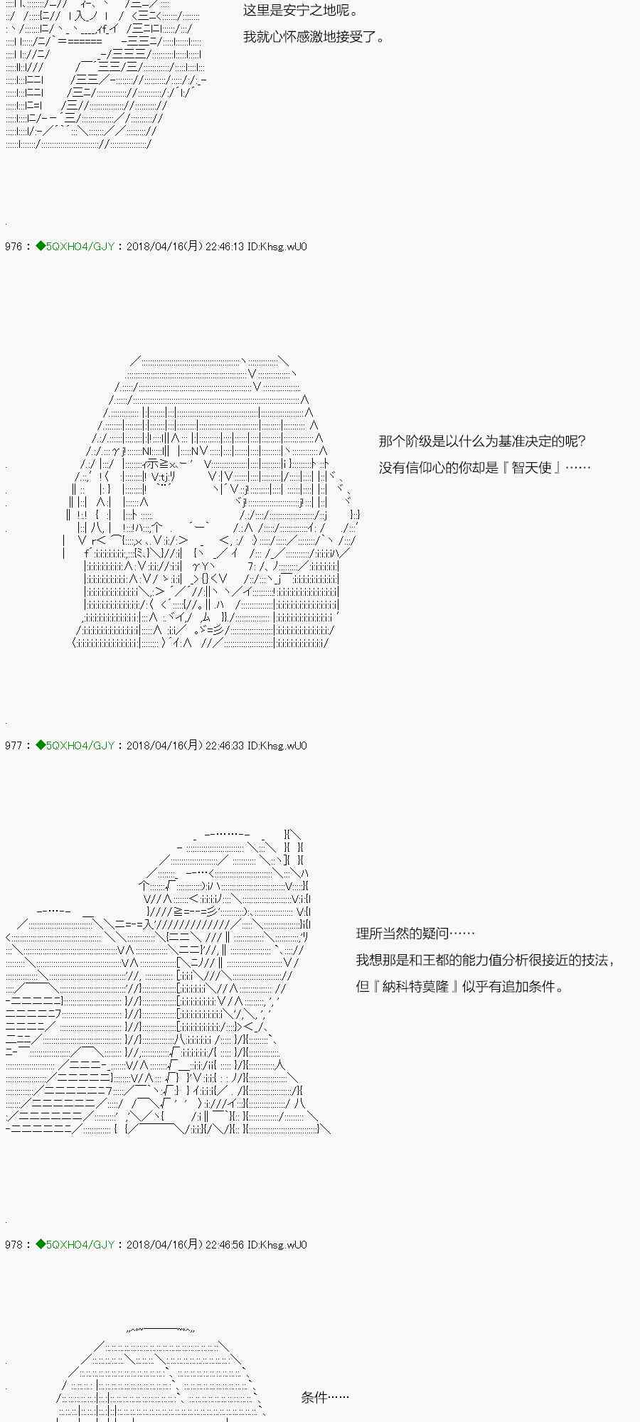 你是不死的染灰魔女 - 93.2話 - 2