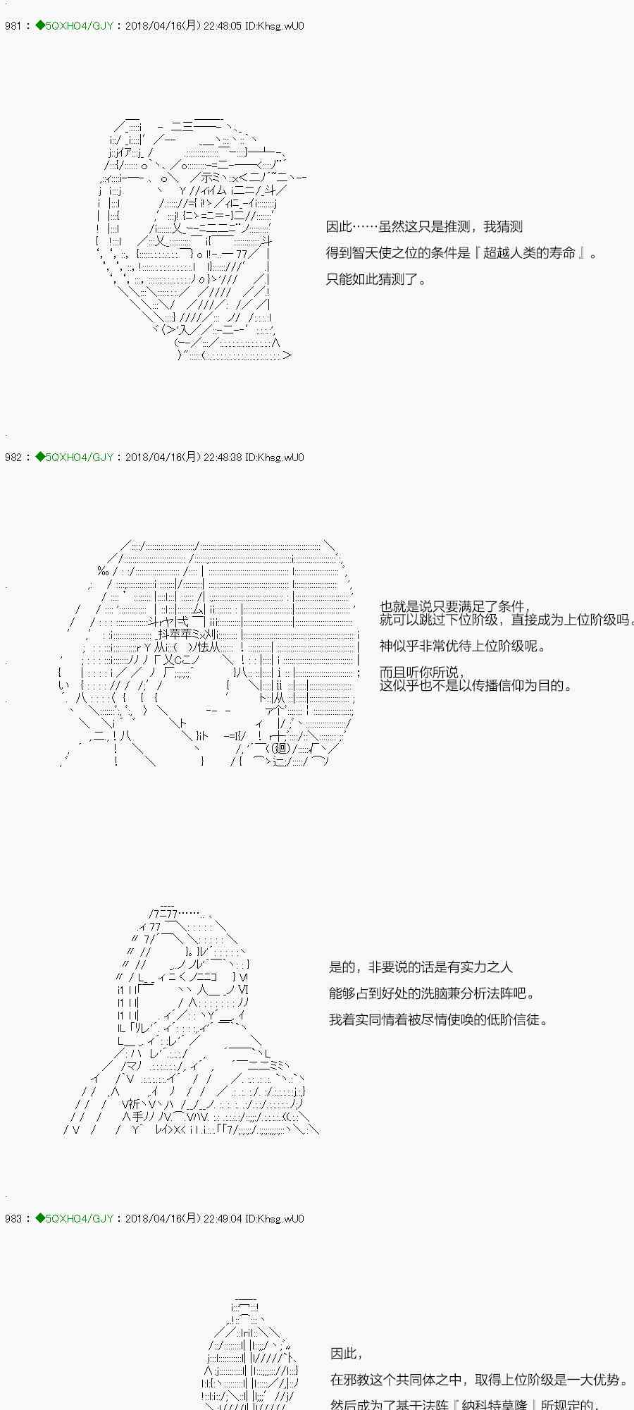 你是不死的染灰魔女 - 93.2話 - 4