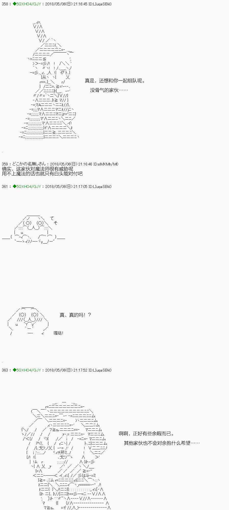 你是不死的染灰魔女 - 94.2話(1/2) - 3