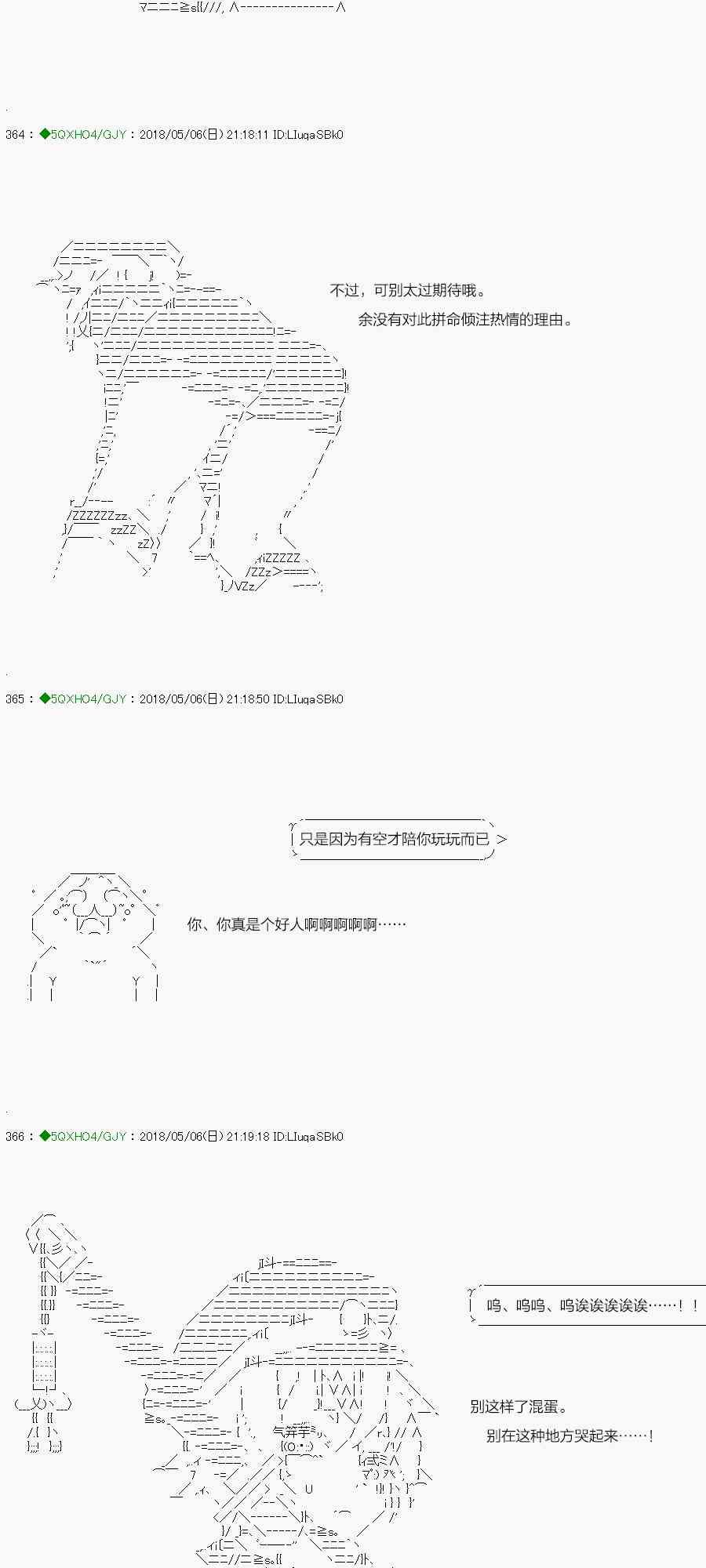 你是不死的染灰魔女 - 94.2話(1/2) - 4