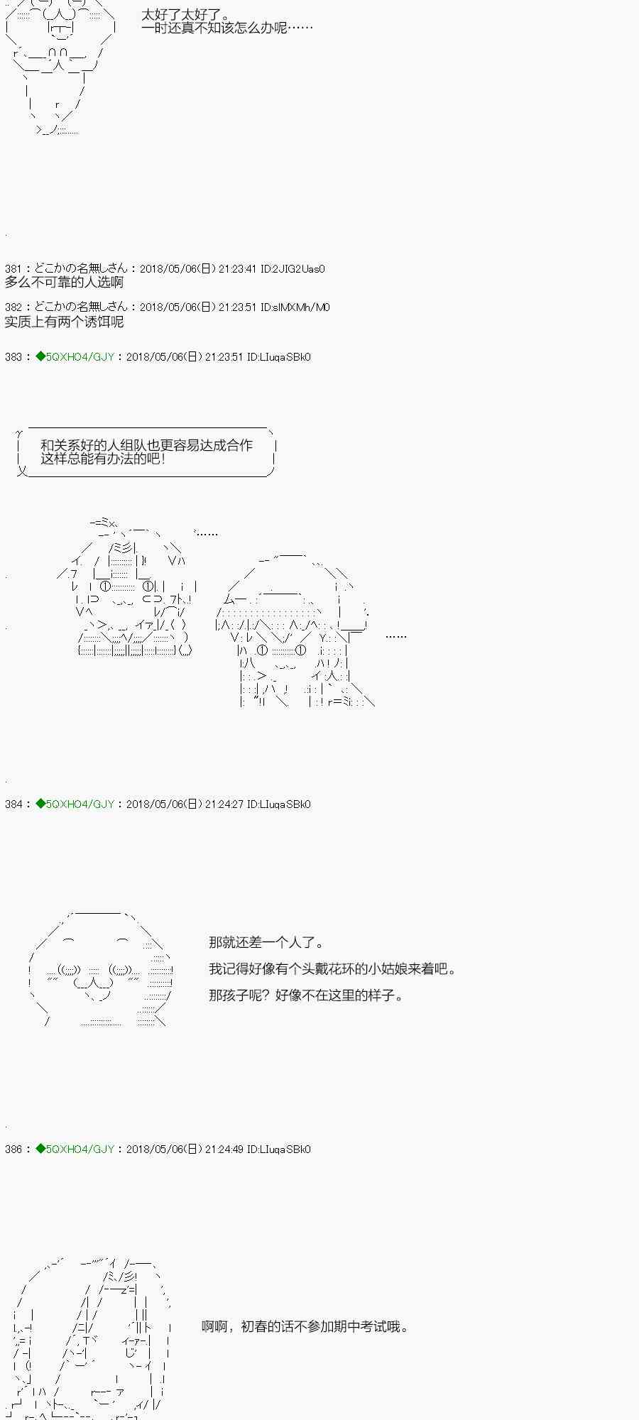 你是不死的染灰魔女 - 94.2話(1/2) - 2