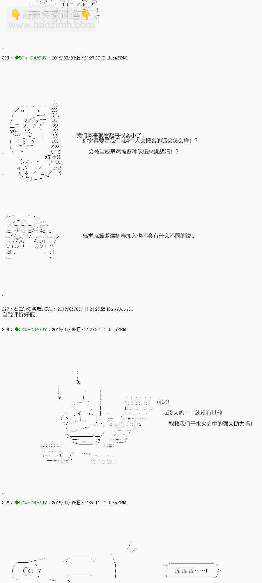 你是不死的染灰魔女 - 94.2話(1/2) - 5