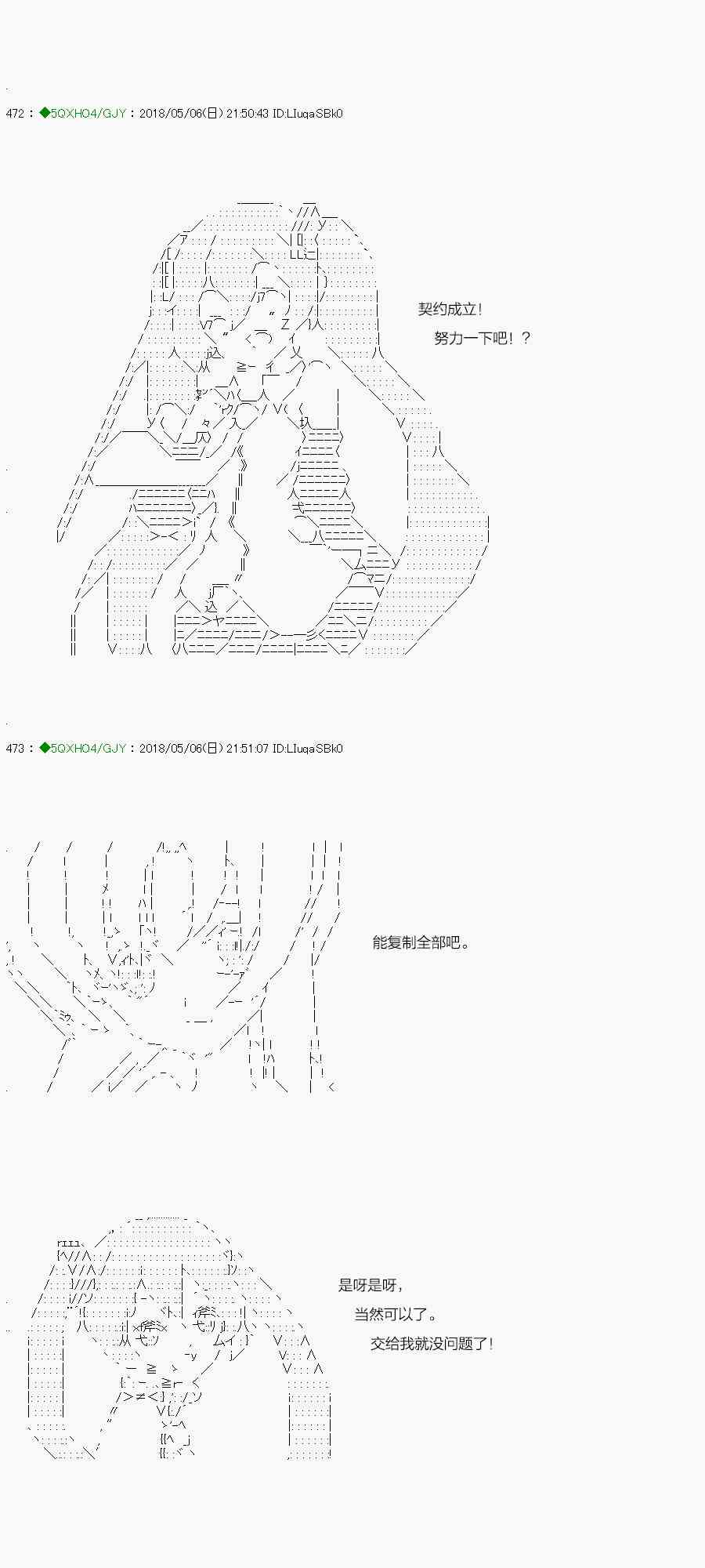 你是不死的染灰魔女 - 94.2話(1/2) - 1