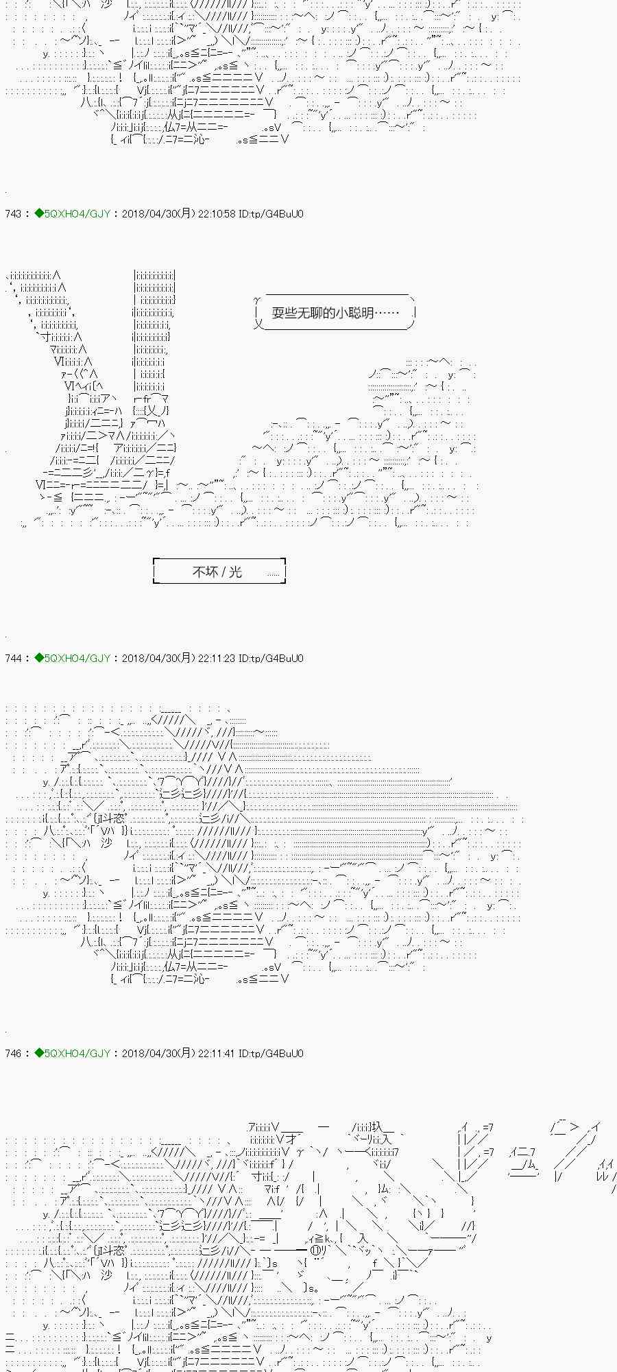 你是不死的染灰魔女 - 95.2話(1/2) - 3