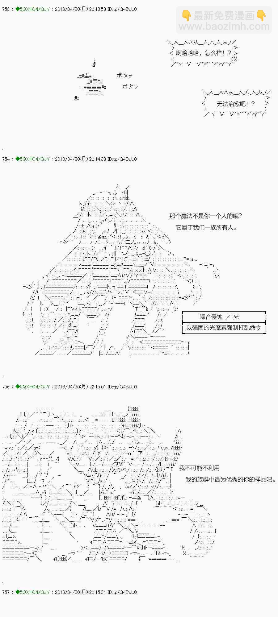 你是不死的染灰魔女 - 95.2話(1/2) - 7