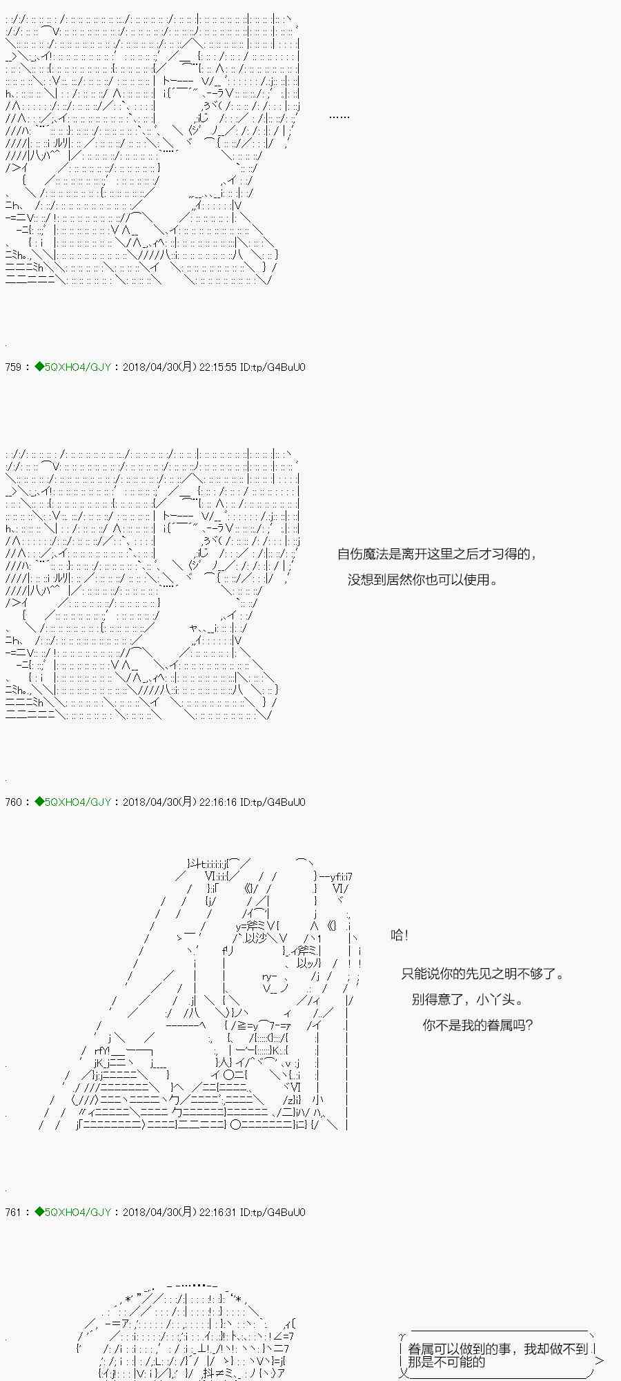 你是不死的染灰魔女 - 95.2話(1/2) - 8