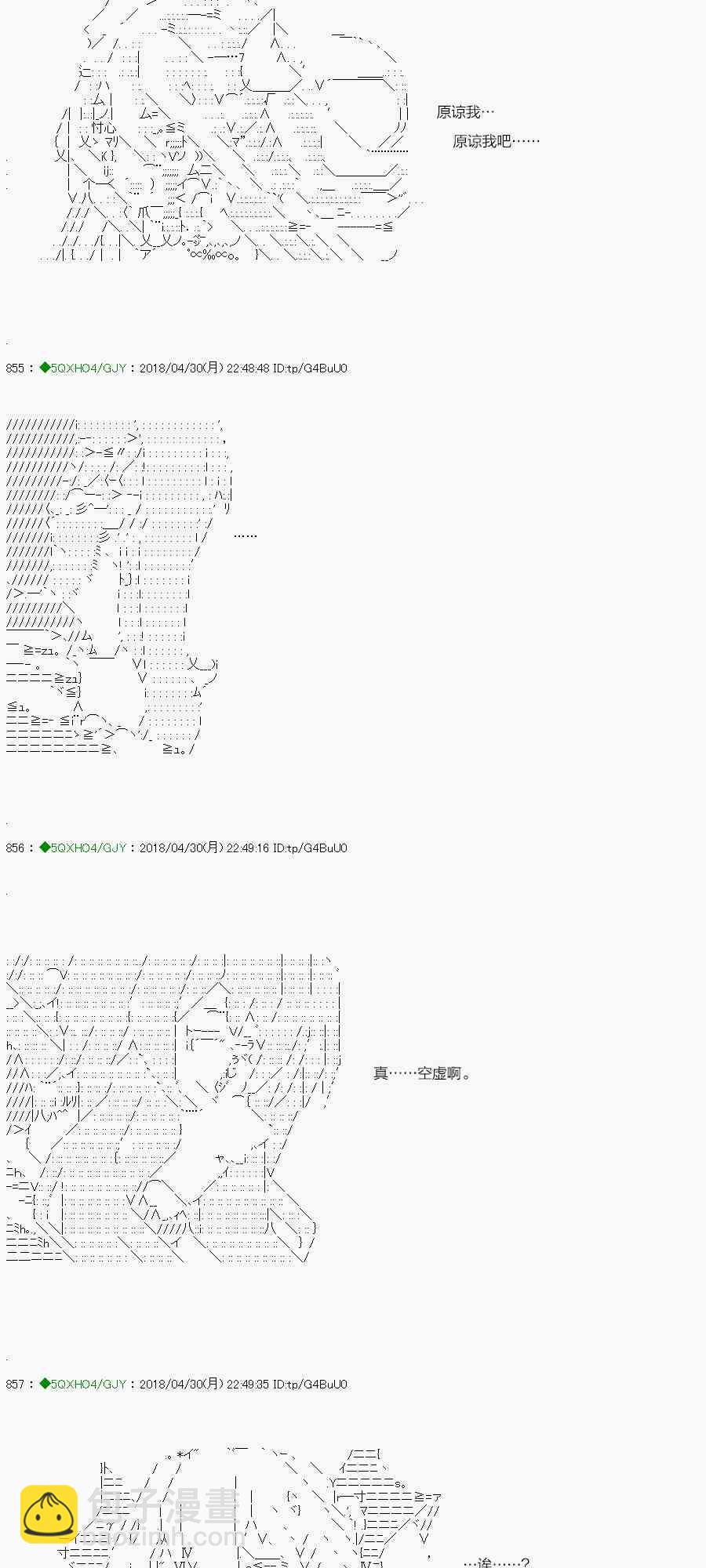 你是不死的染灰魔女 - 95.2話(1/2) - 4