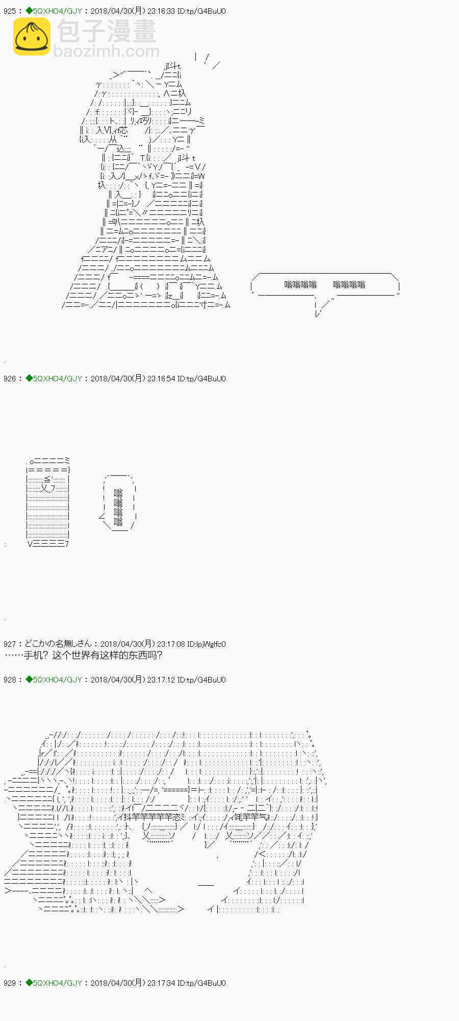 你是不死的染灰魔女 - 95.2話(2/2) - 4