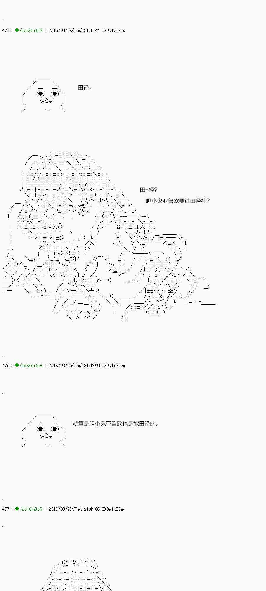 你是不死的染灰魔女 - 18.5話 - 3