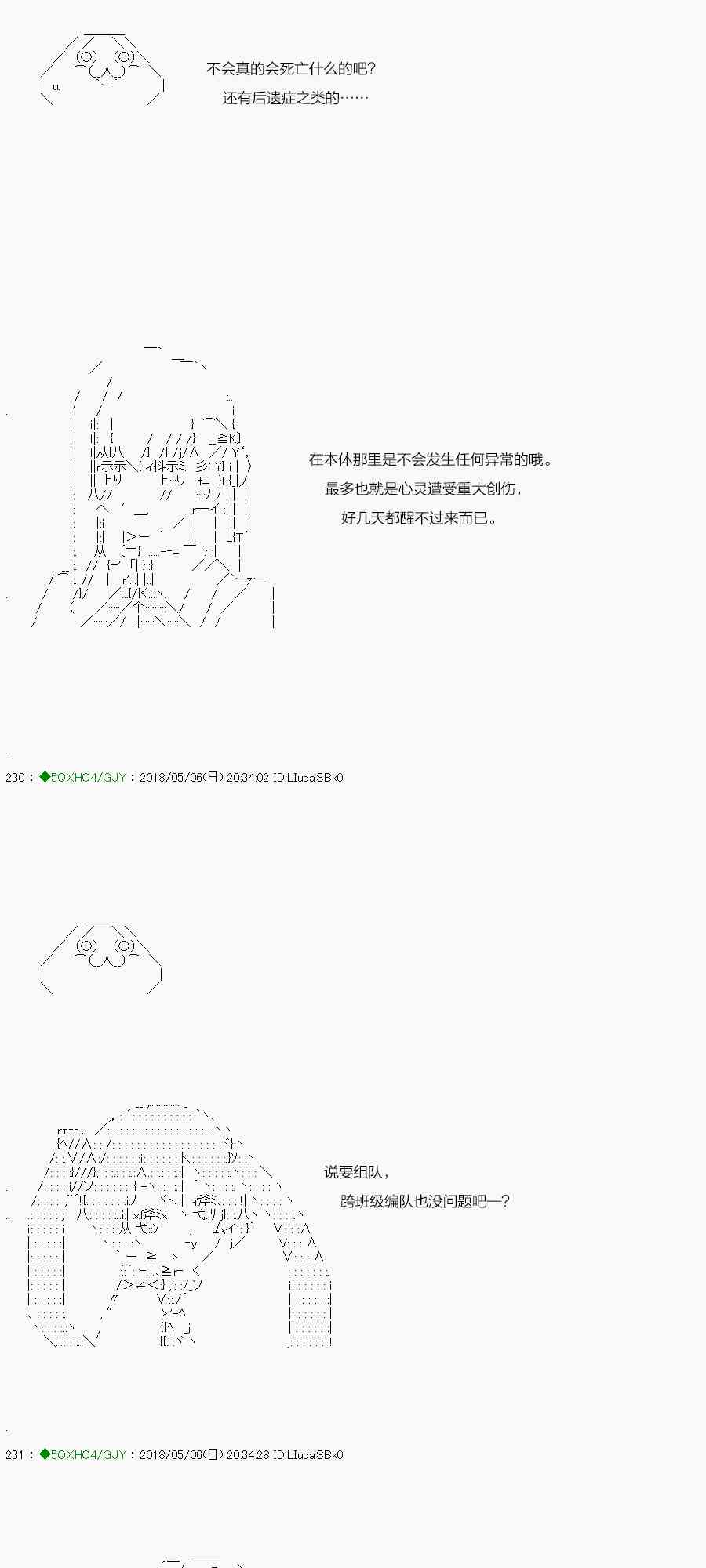 你是不死的染灰魔女 - 96.2話 - 3