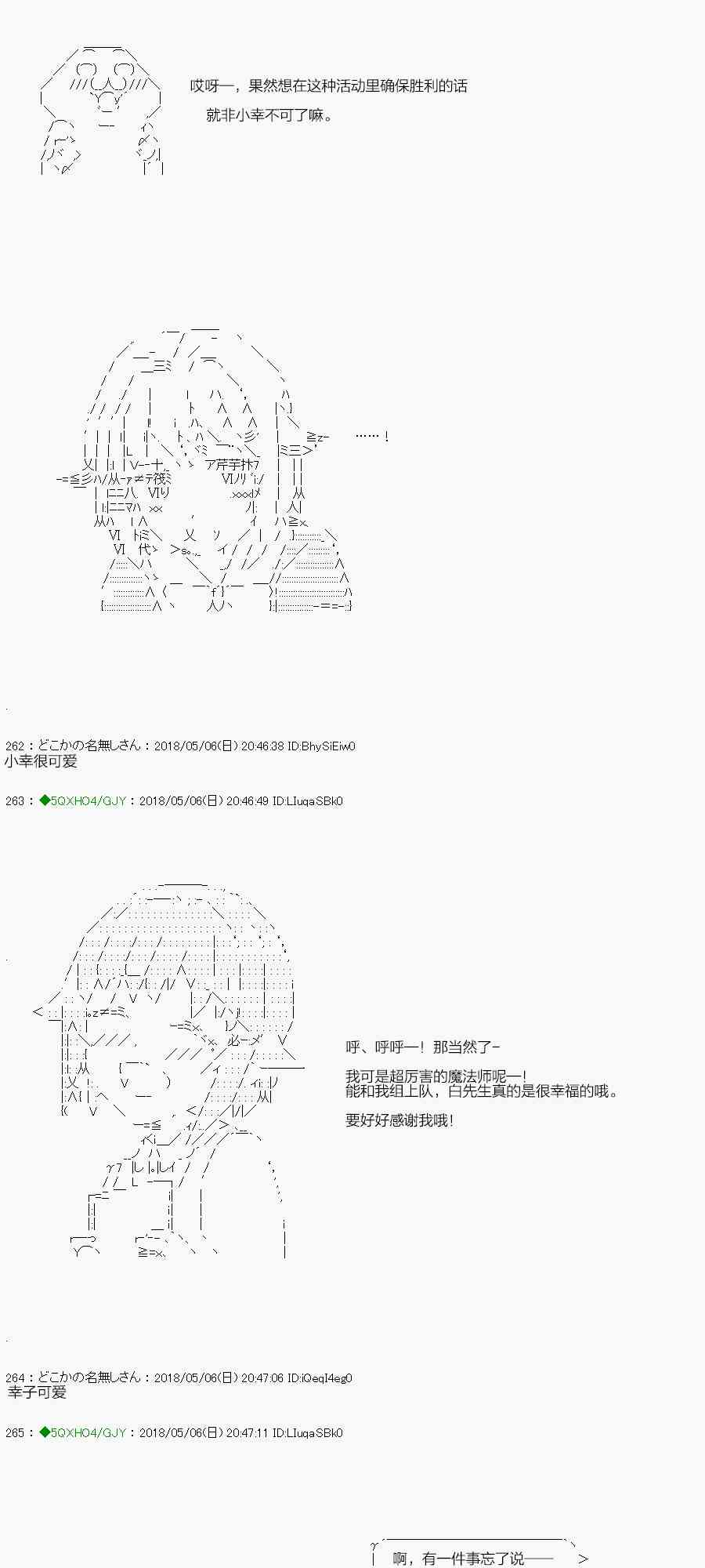 你是不死的染灰魔女 - 96.2話 - 7