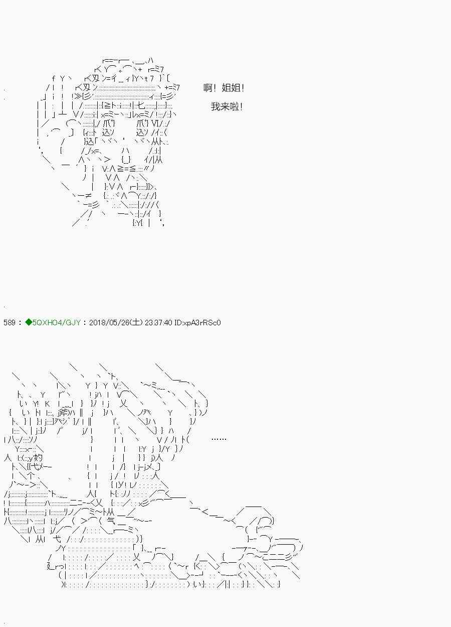 你是不死的染灰魔女 - 97.2話(1/2) - 7