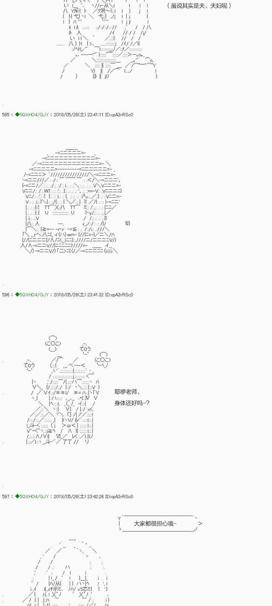 你是不死的染灰魔女 - 97.2話(1/2) - 2