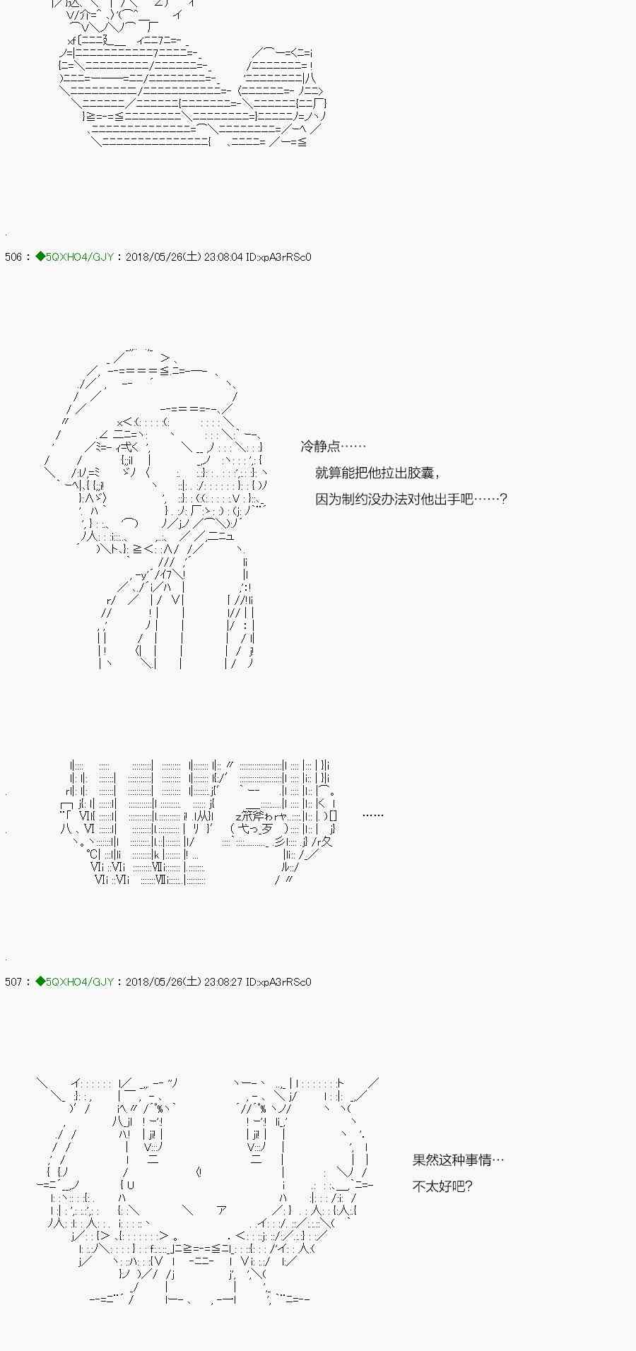 你是不死的染灰魔女 - 97.2話(1/2) - 1