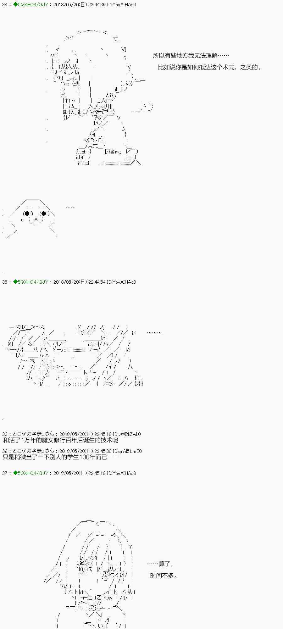 你是不死的染灰魔女 - 98.2话(1/2) - 3