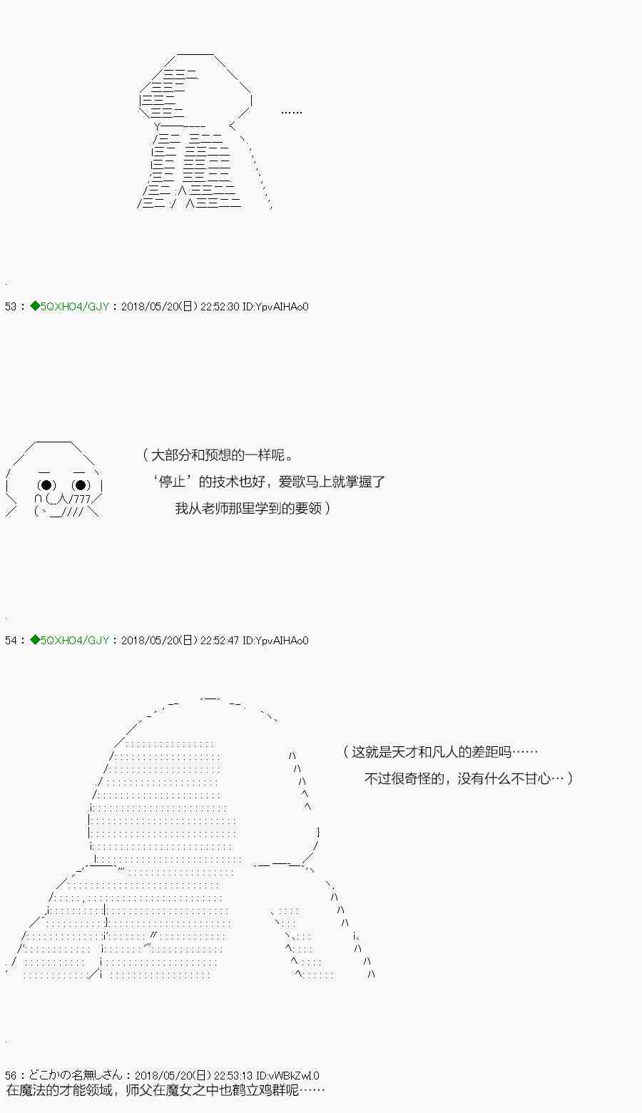 你是不死的染灰魔女 - 98.2話(1/2) - 8