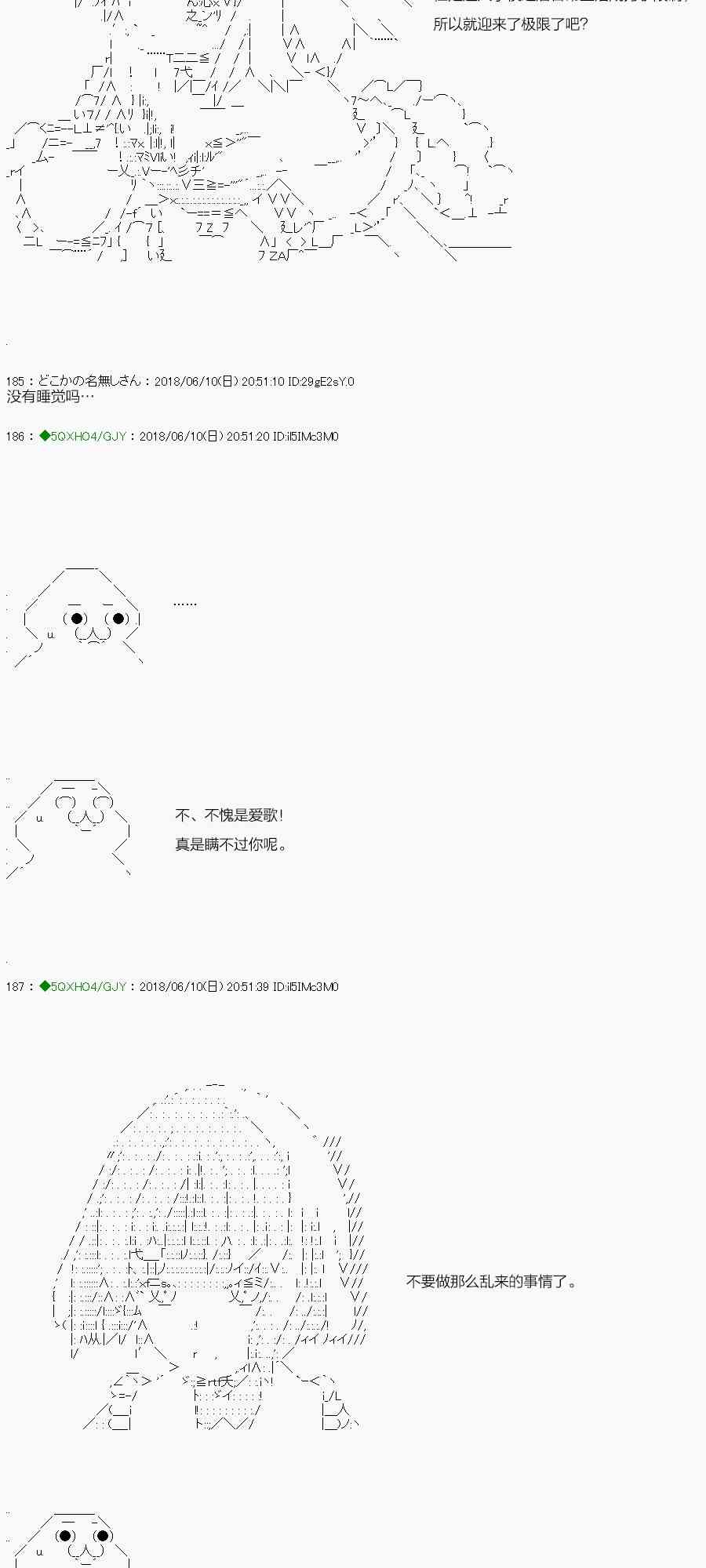 你是不死的染灰魔女 - 99.2話(1/2) - 3