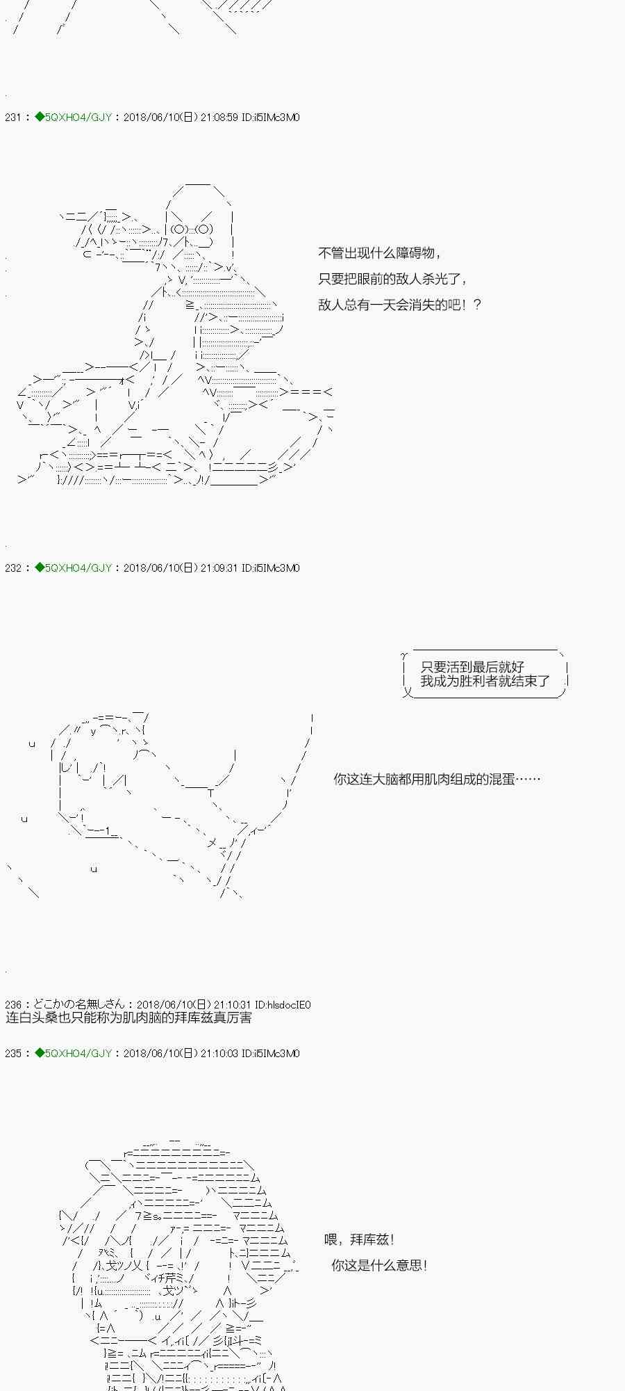 你是不死的染灰魔女 - 99.2話(1/2) - 2