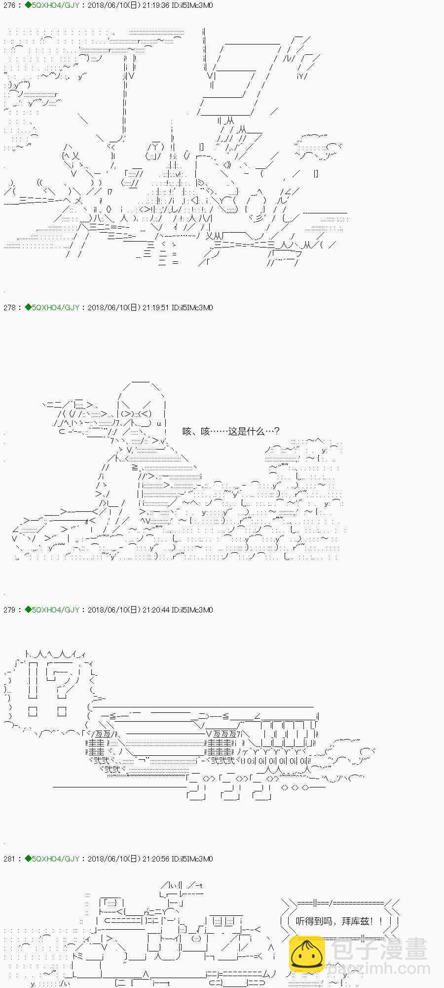 你是不死的染灰魔女 - 99.2話(1/2) - 6