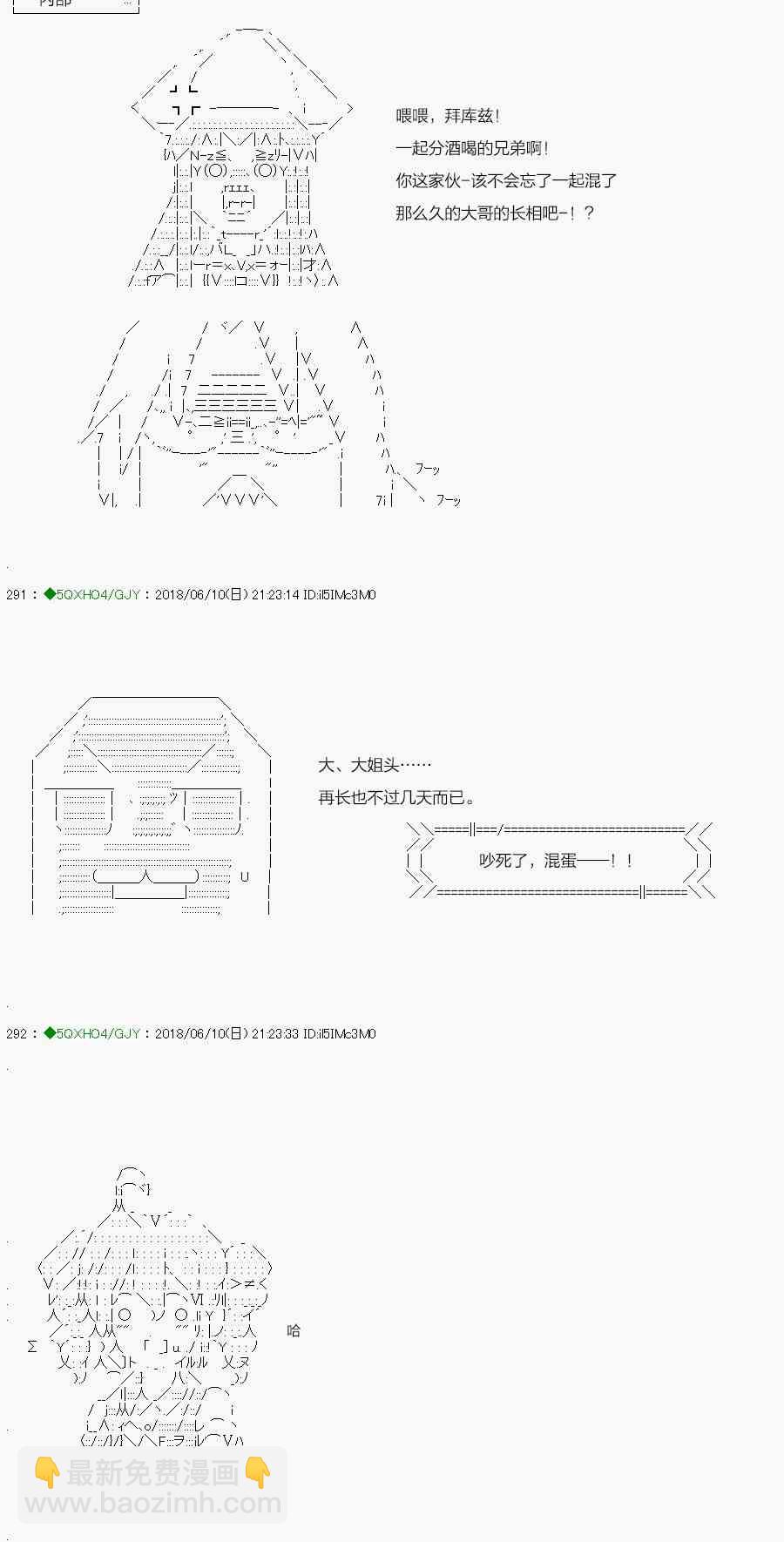 你是不死的染灰魔女 - 99.2話(1/2) - 8