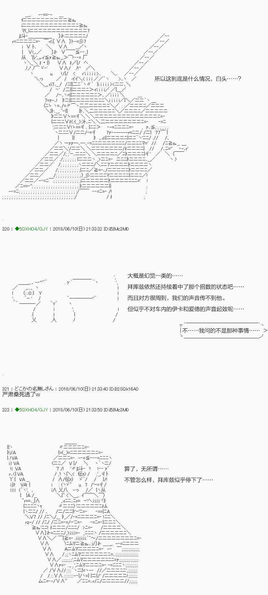 你是不死的染灰魔女 - 99.2話(1/2) - 8