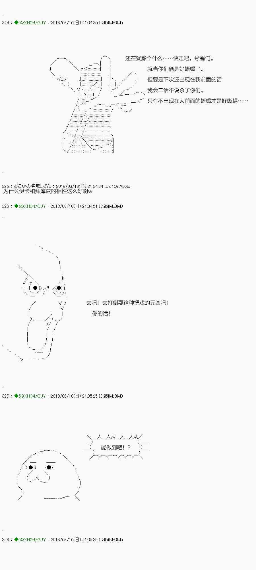 你是不死的染灰魔女 - 99.2話(2/2) - 3