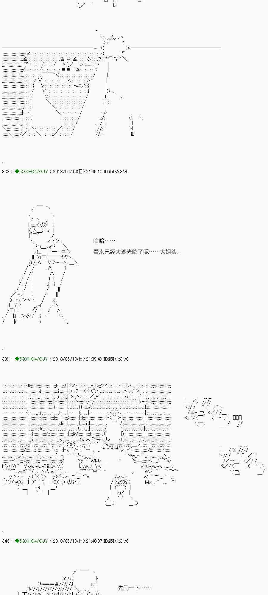 你是不死的染灰魔女 - 99.2话(2/2) - 1