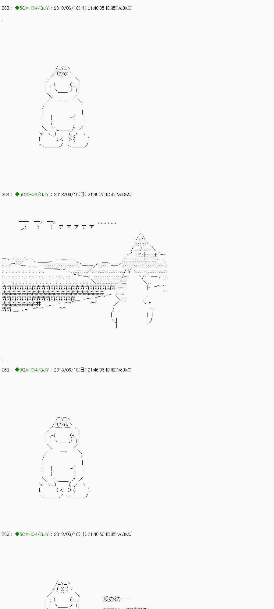 你是不死的染灰魔女 - 99.2話(2/2) - 3