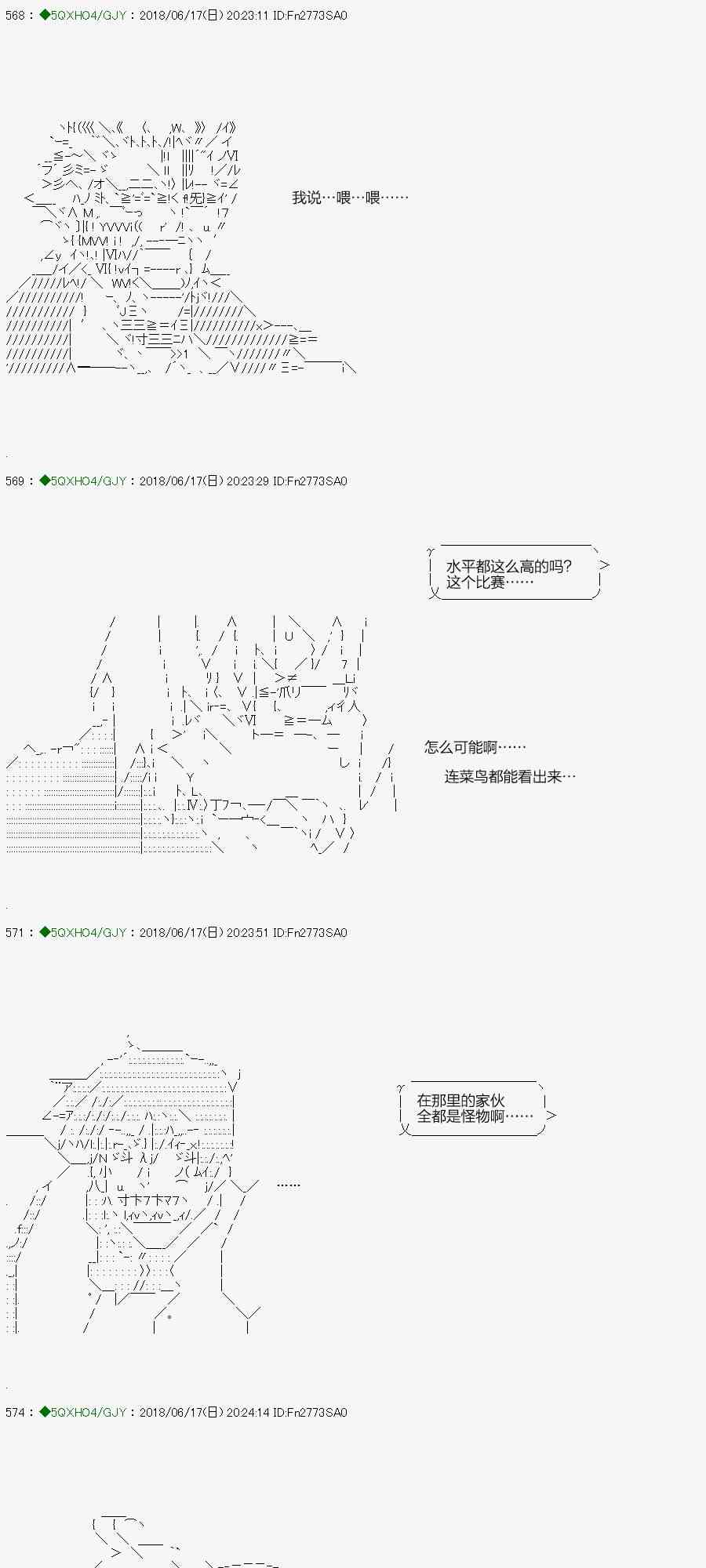 你是不死的染灰魔女 - 100.1話 - 1