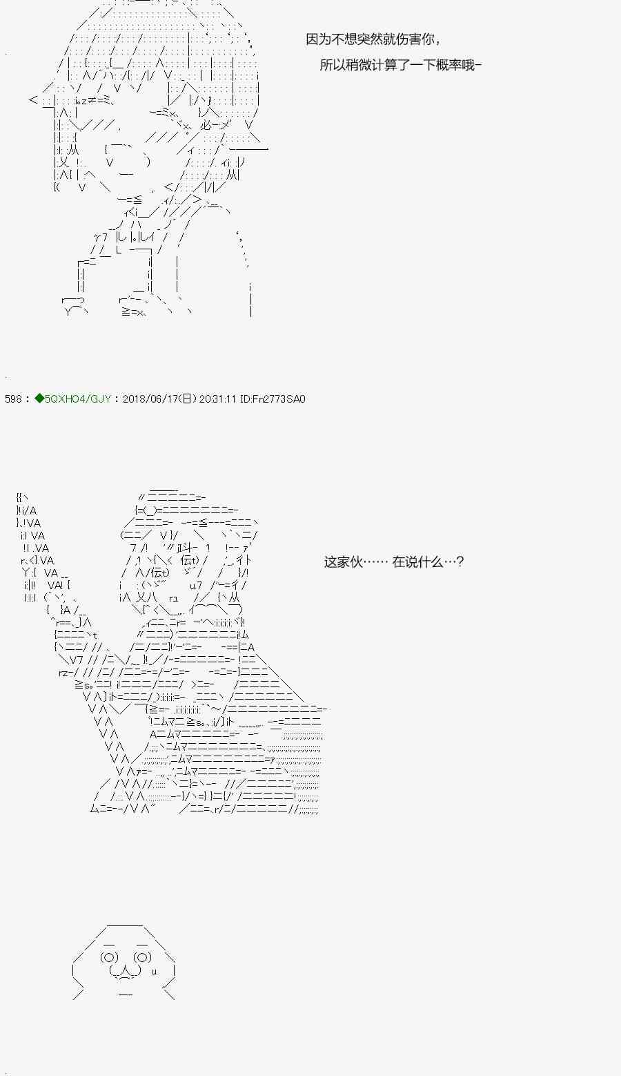 你是不死的染灰魔女 - 100.1話 - 2