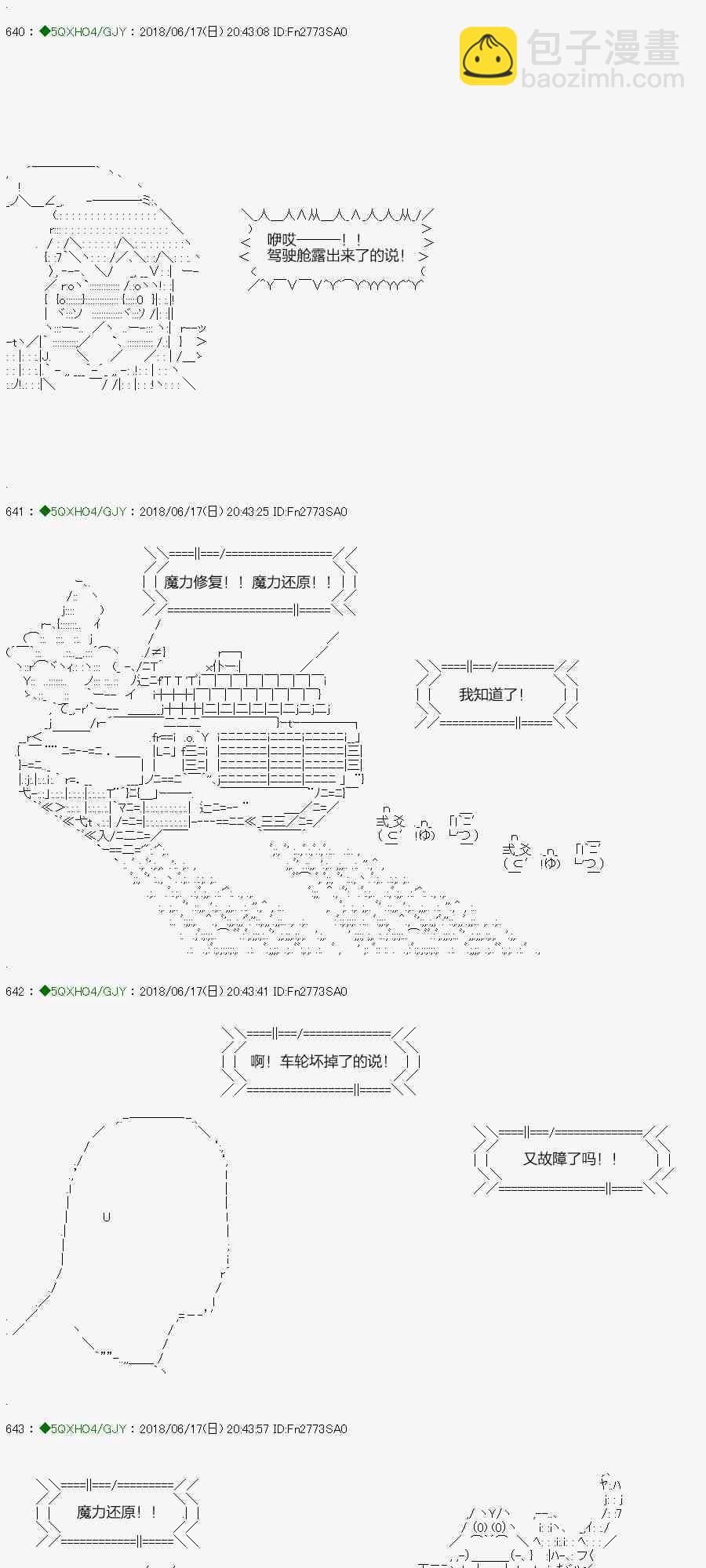 你是不死的染灰魔女 - 100.1话 - 2