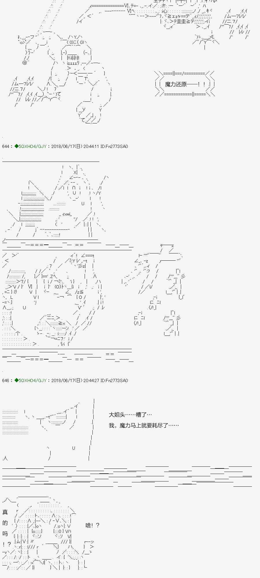 你是不死的染灰魔女 - 100.1話 - 3