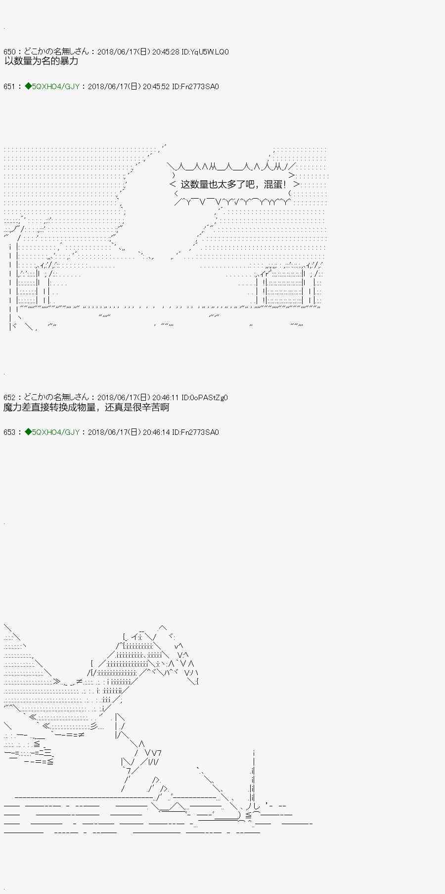 你是不死的染灰魔女 - 100.1話 - 5