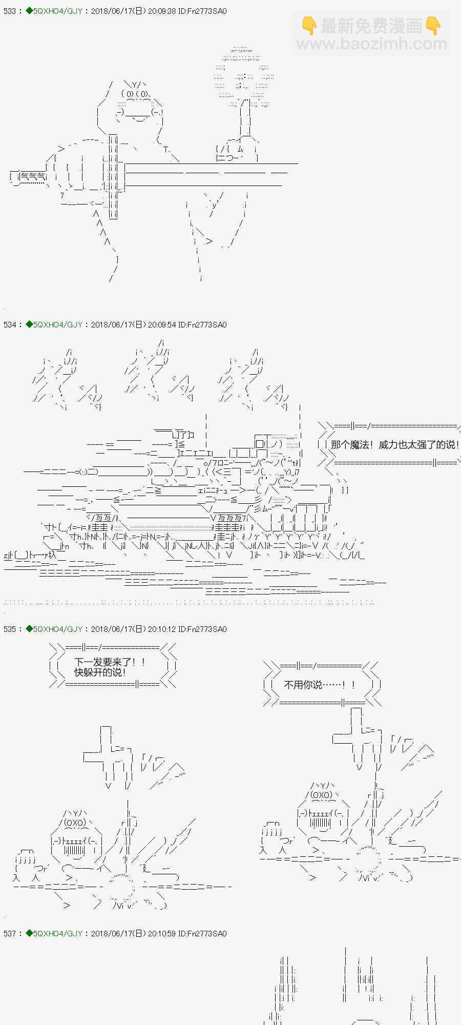 你是不死的染灰魔女 - 100.1話 - 6