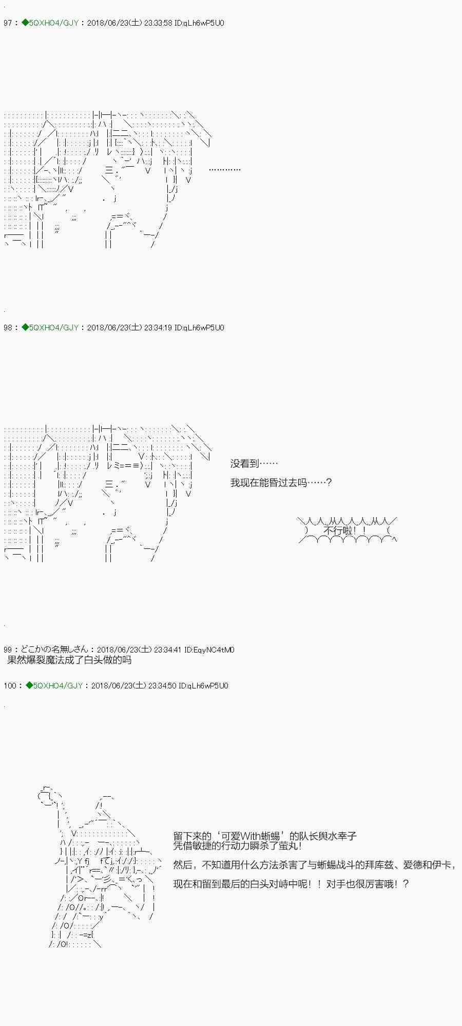 你是不死的染灰魔女 - 101.1話(1/2) - 6