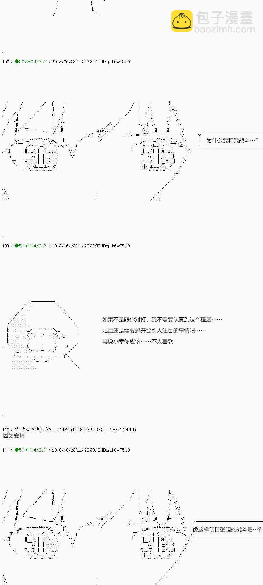 你是不死的染灰魔女 - 101.1話(1/2) - 1