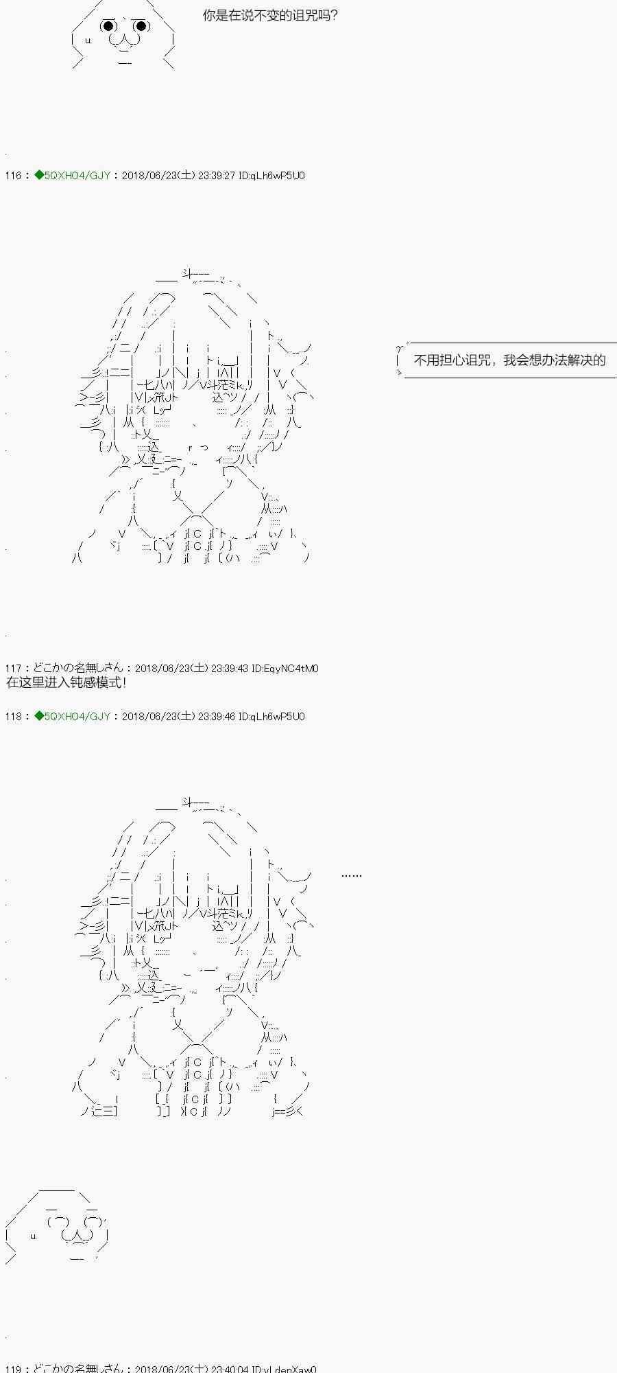 你是不死的染灰魔女 - 101.1話(1/2) - 4