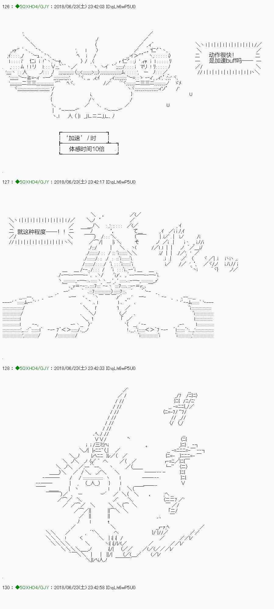 你是不死的染灰魔女 - 101.1話(1/2) - 7