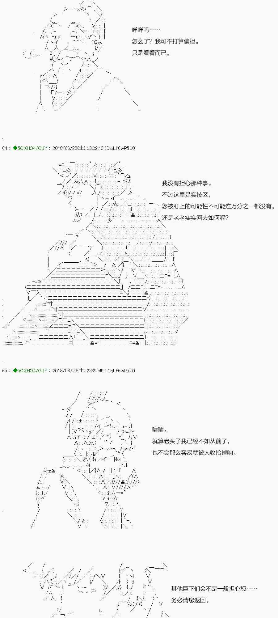 你是不死的染灰魔女 - 101.1話(1/2) - 3