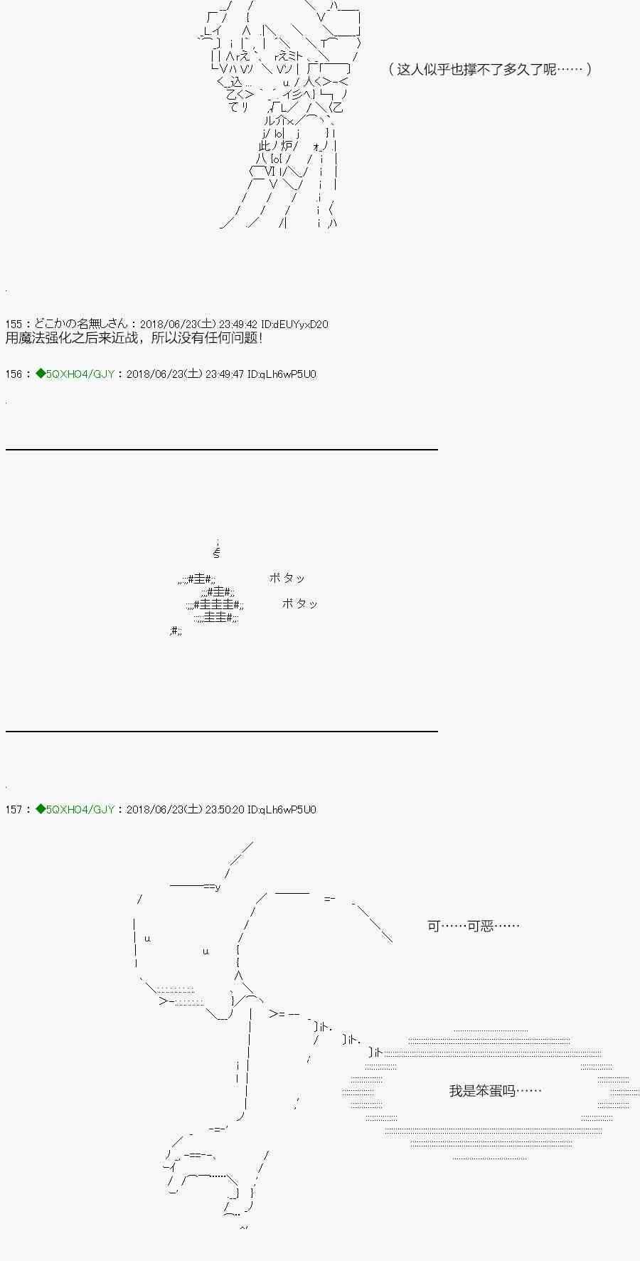 你是不死的染灰魔女 - 101.1話(1/2) - 6