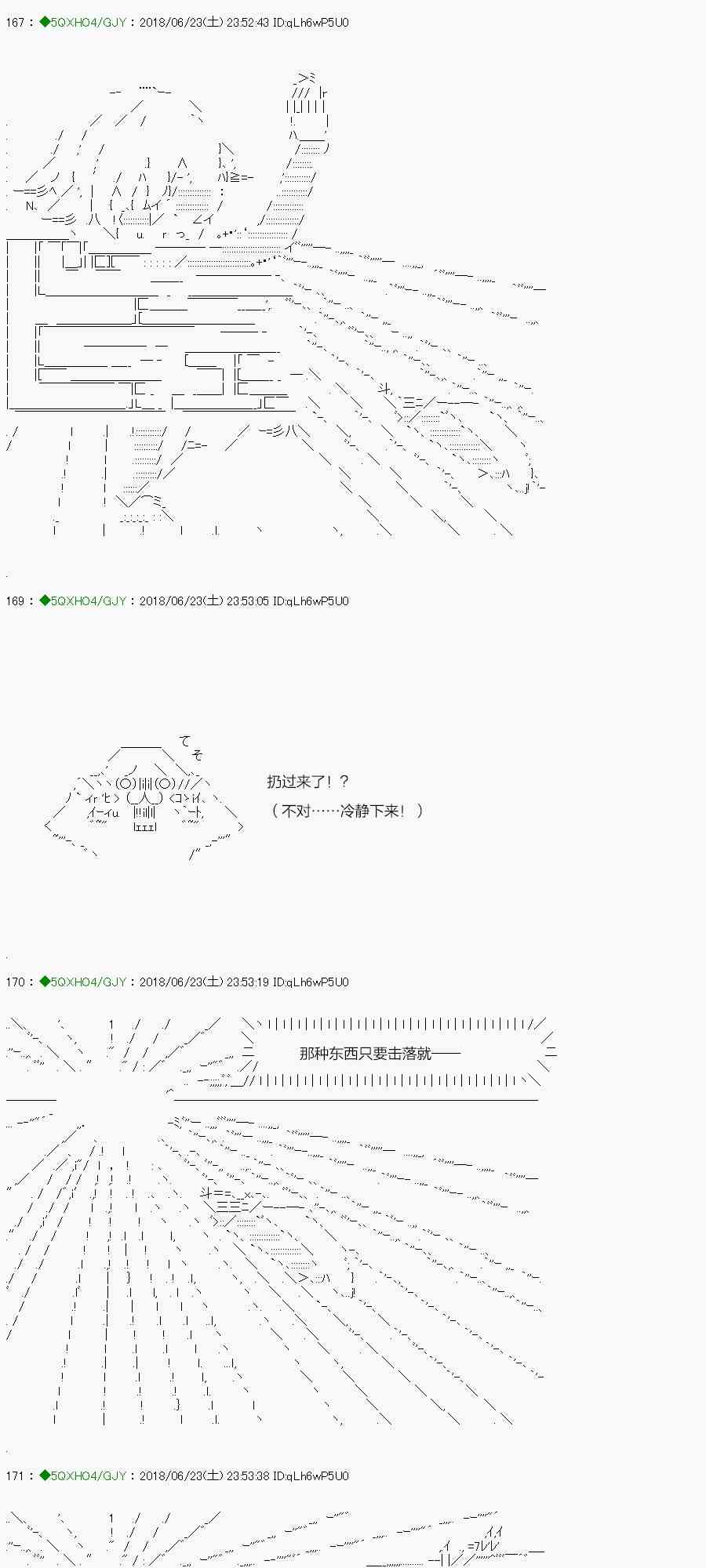 你是不死的染灰魔女 - 101.1話(1/2) - 1