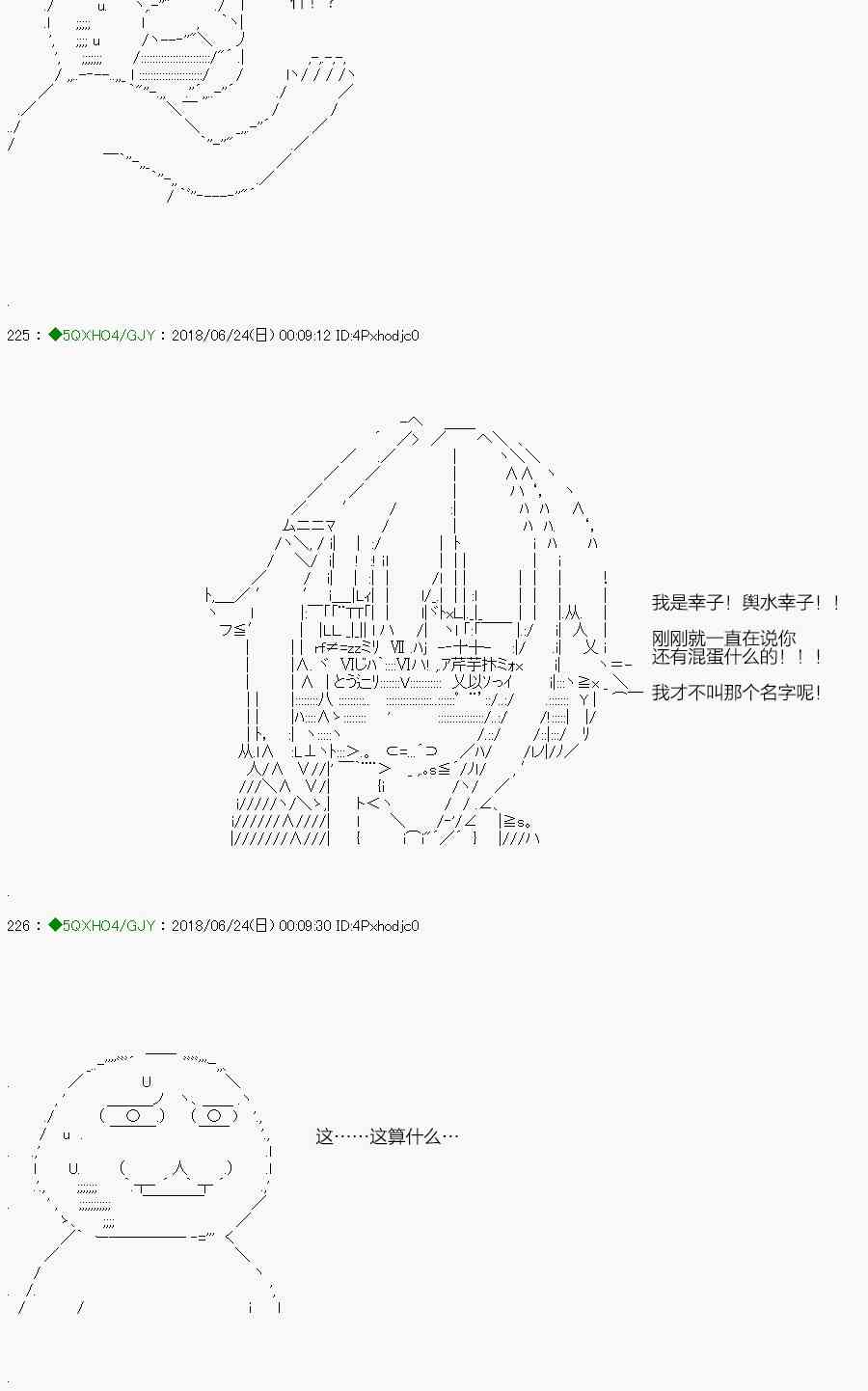 你是不死的染灰魔女 - 101.1話(1/2) - 6