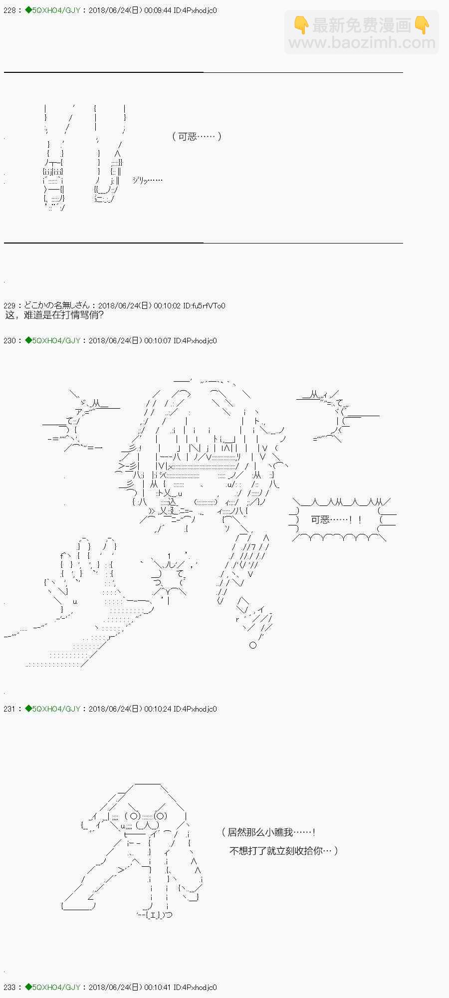 你是不死的染灰魔女 - 101.1話(1/2) - 7