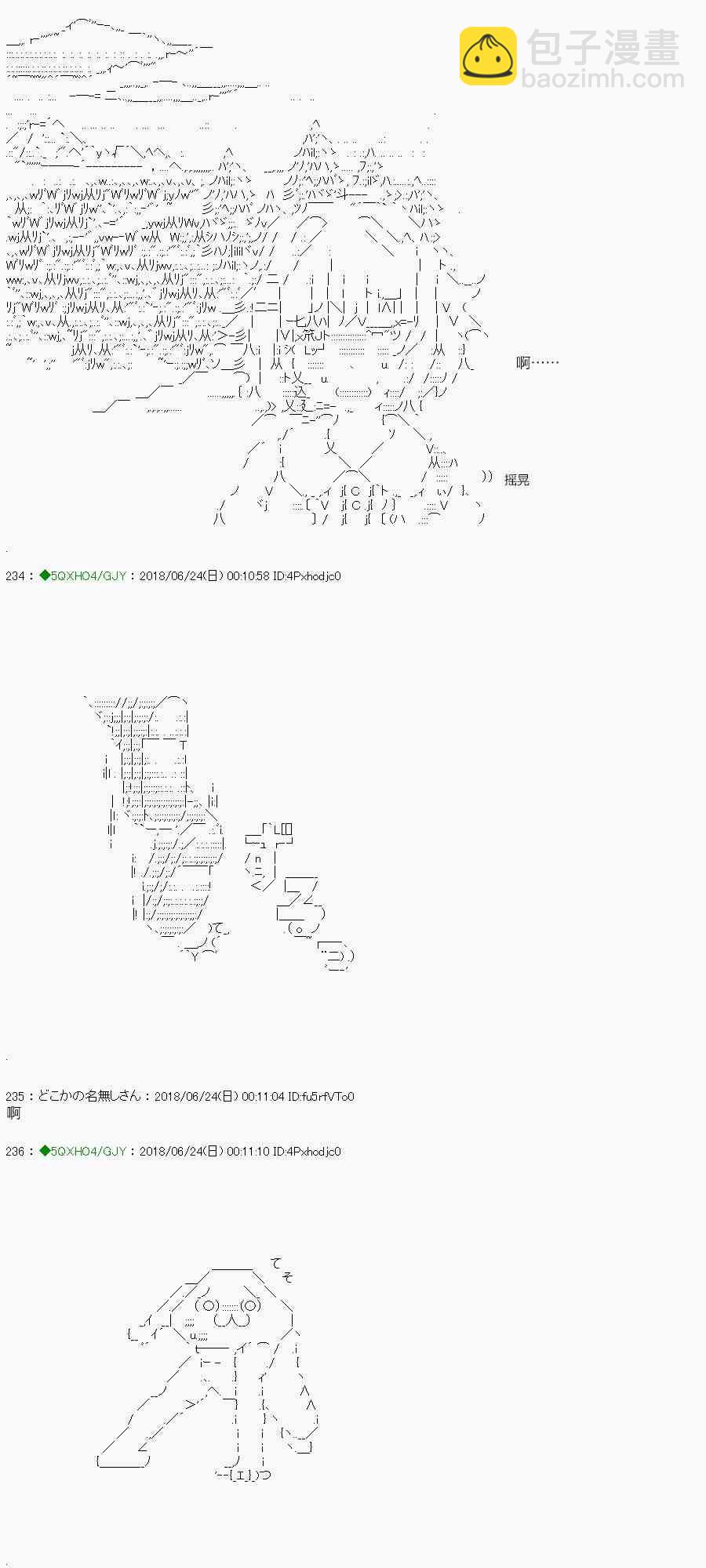 你是不死的染灰魔女 - 101.1話(1/2) - 8