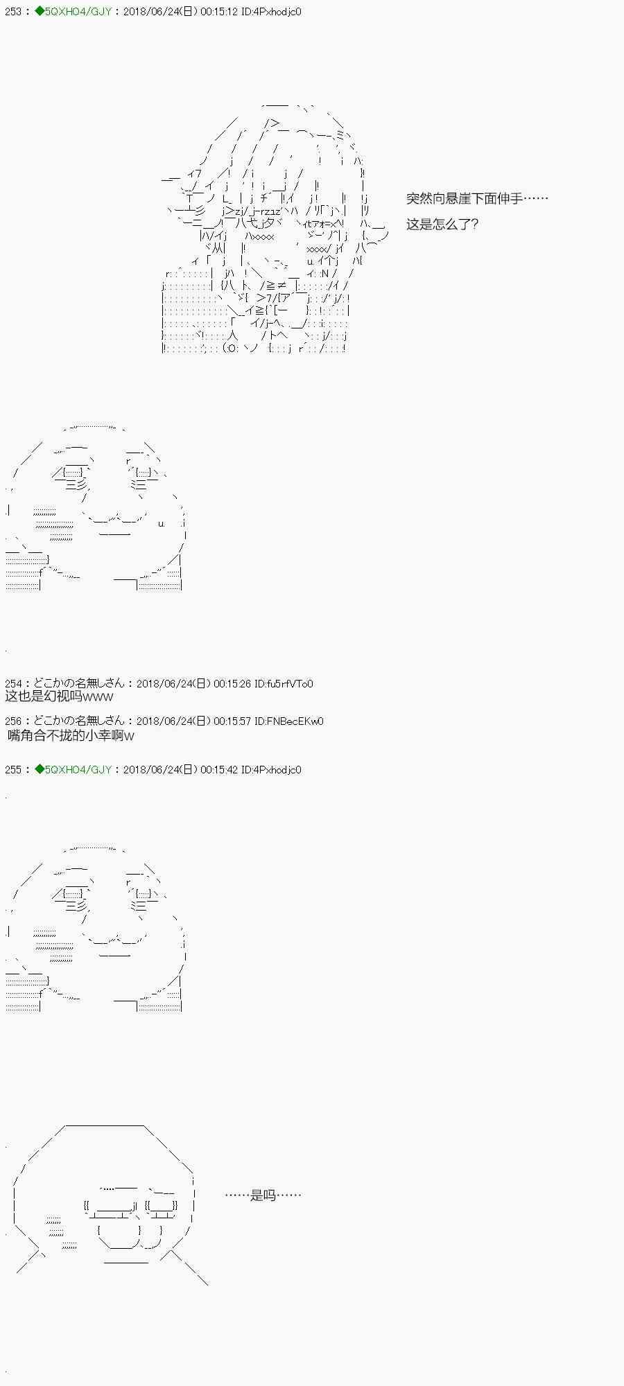 你是不死的染灰魔女 - 101.1话(2/2) - 2