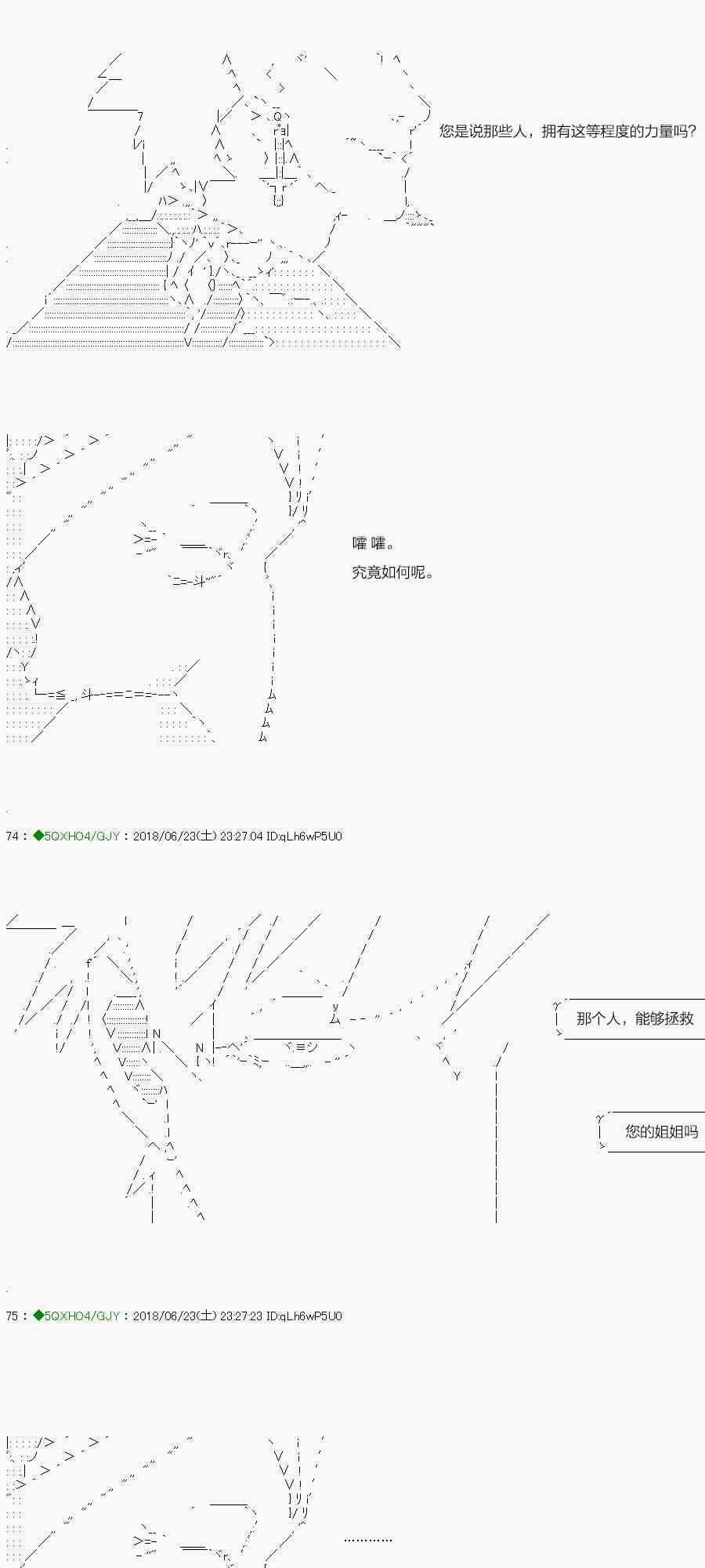 你是不死的染灰魔女 - 101.1話(1/2) - 6