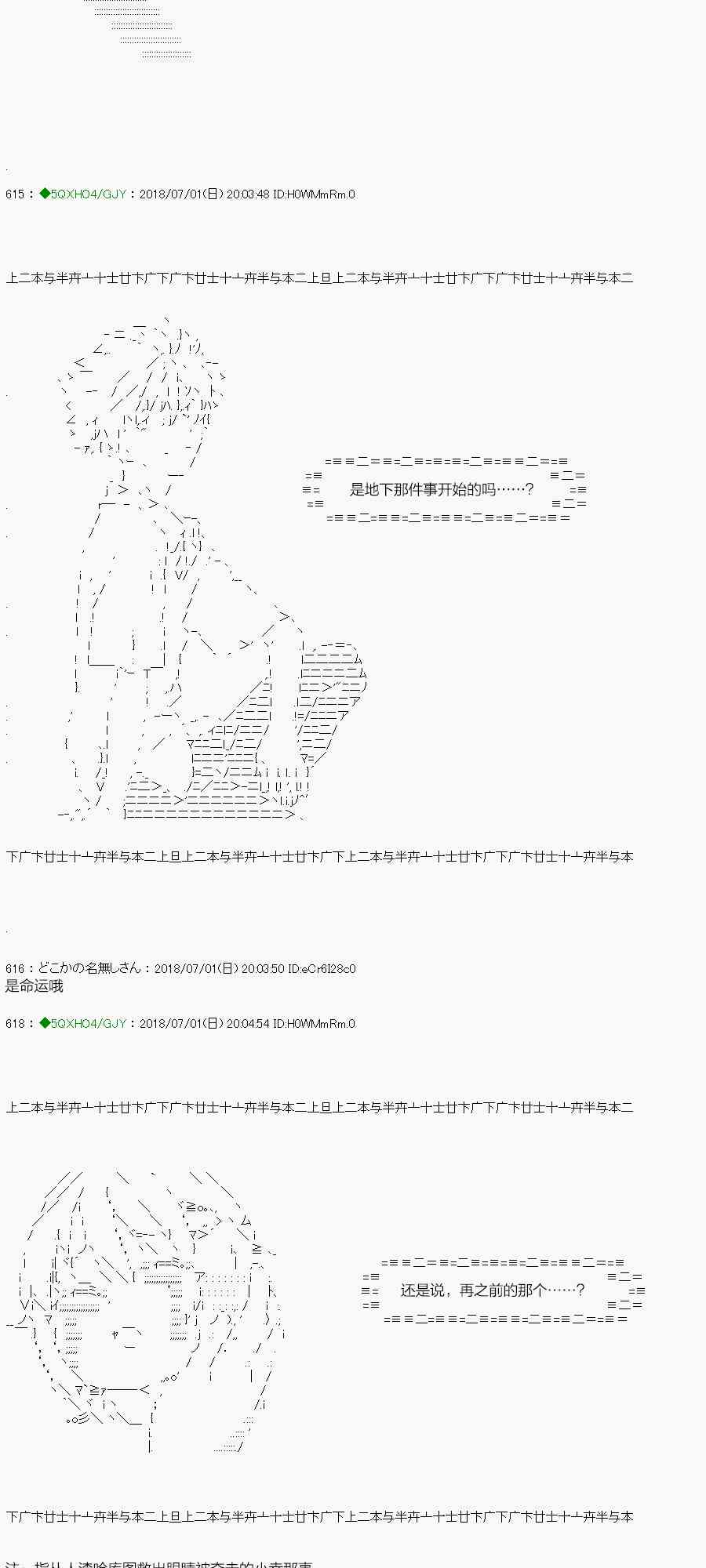 你是不死的染灰魔女 - 102.1话(1/2) - 3