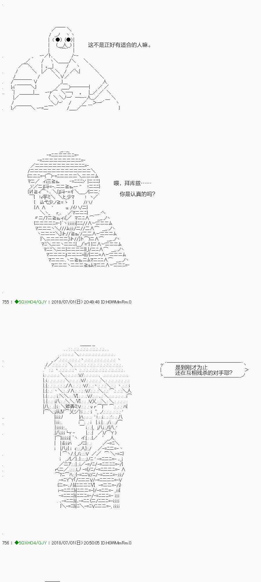 你是不死的染灰魔女 - 102.1話(1/2) - 8