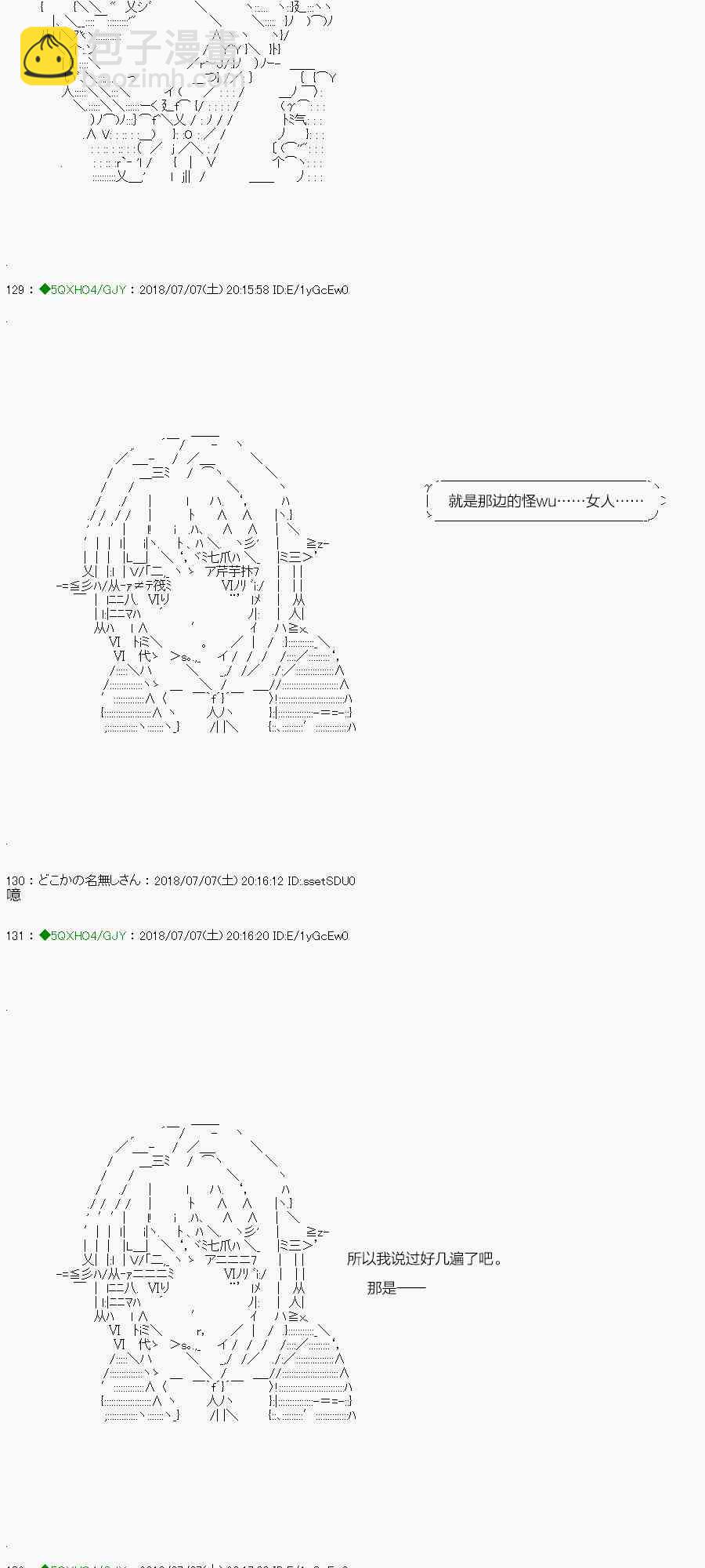 你是不死的染灰魔女 - 103.1話(1/3) - 4