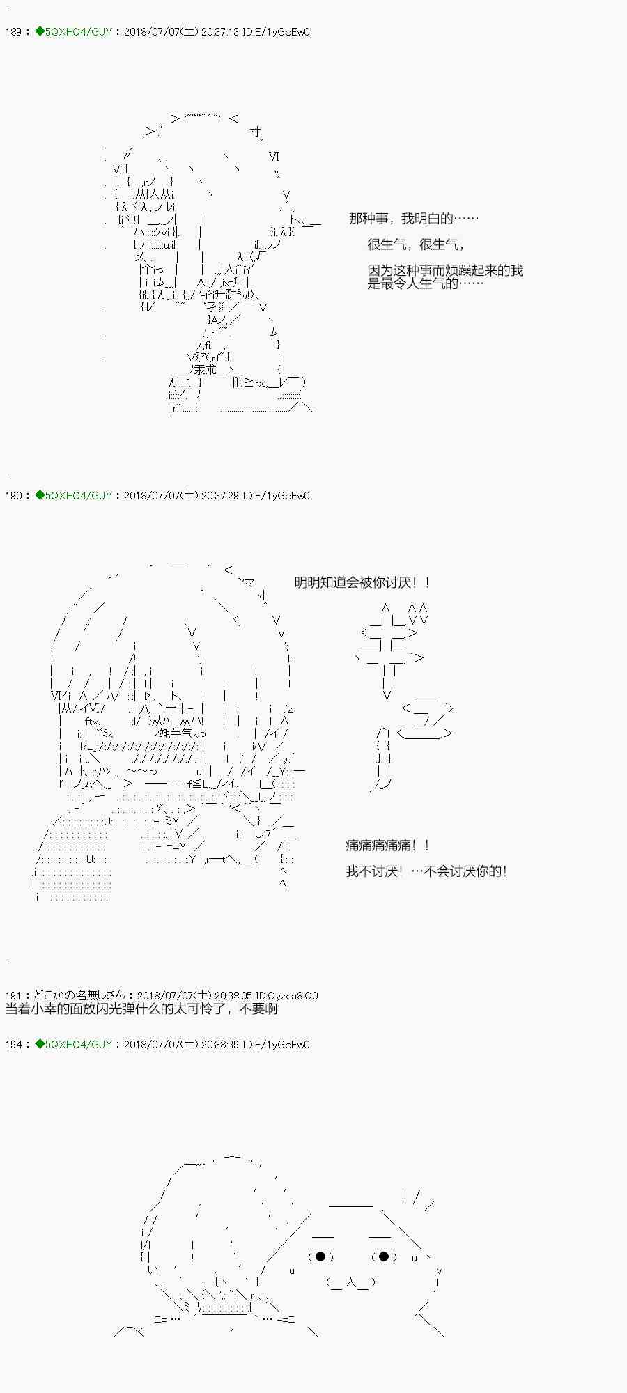 你是不死的染灰魔女 - 103.1話(1/3) - 1